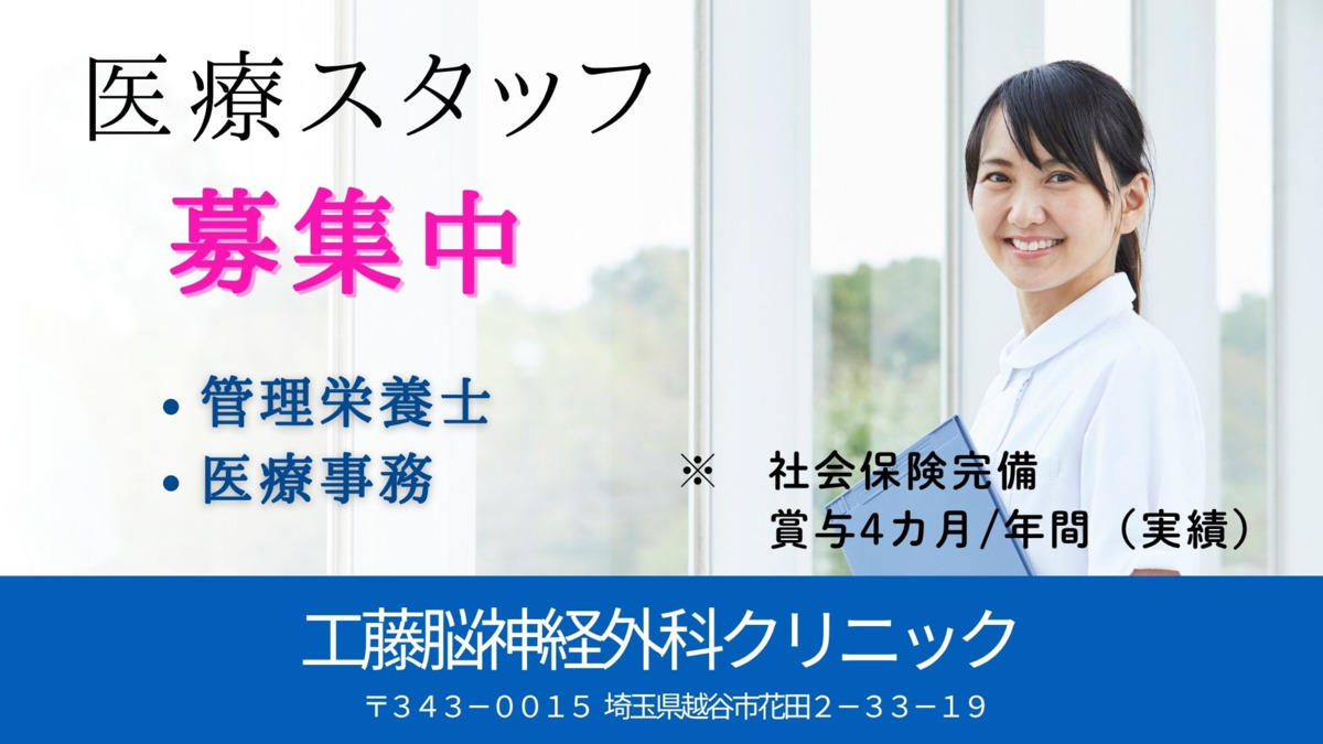 工藤脳神経外科クリニックの写真