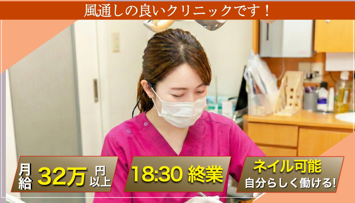 十条かわせ歯科クリニックの写真