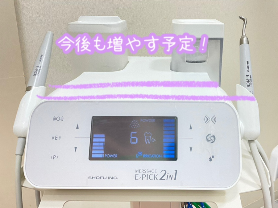 医療法人東札幌 三輪デンタルクリニック（歯科衛生士の求人）の写真3枚目：