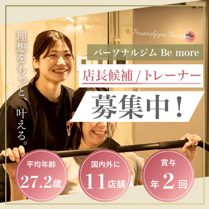 パーソナルジムBe more 奥沢店【世田谷区】の写真