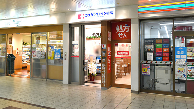 ココカラファイン薬局JR高槻駅店の写真