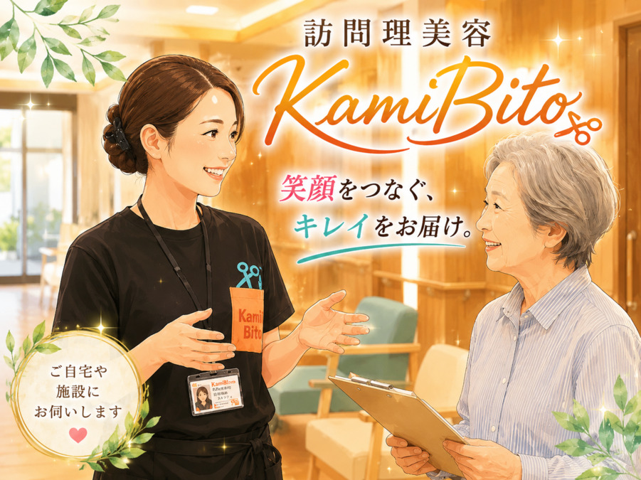 KamiBito新宿落合店の写真1枚目: