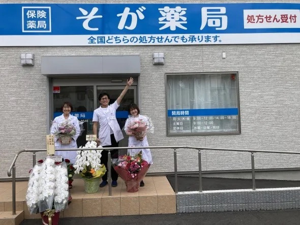 そが薬局（薬剤師の求人）の写真2枚目：