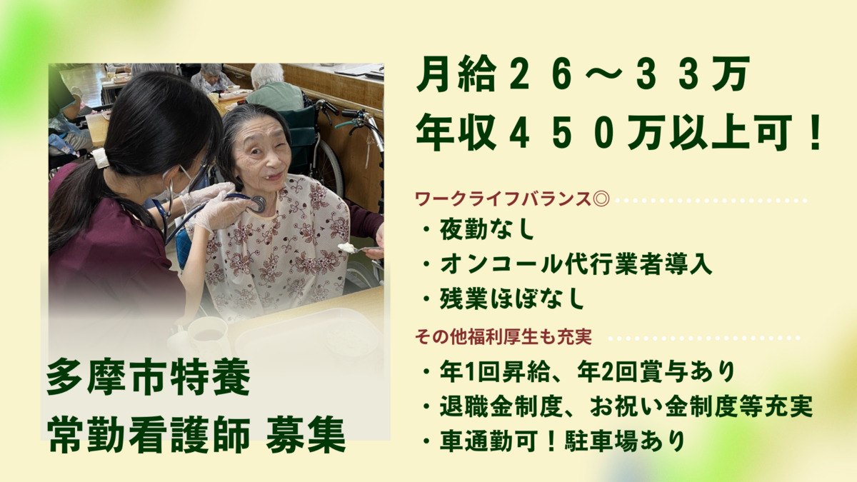 特別養護老人ホーム和光園(看護師/准看護師の求人)の写真: