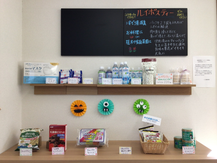 瑠璃光薬局 有沢店（調剤事務の求人）の写真4枚目：
