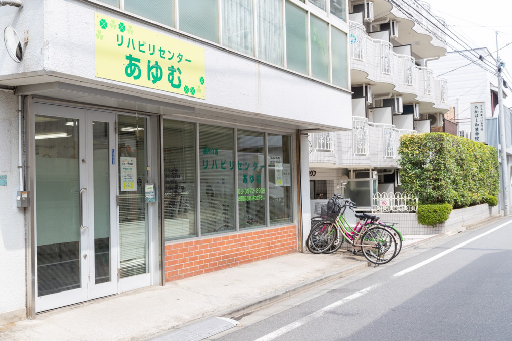 リハビリセンターあゆむ（生活相談員の求人）の写真2枚目：