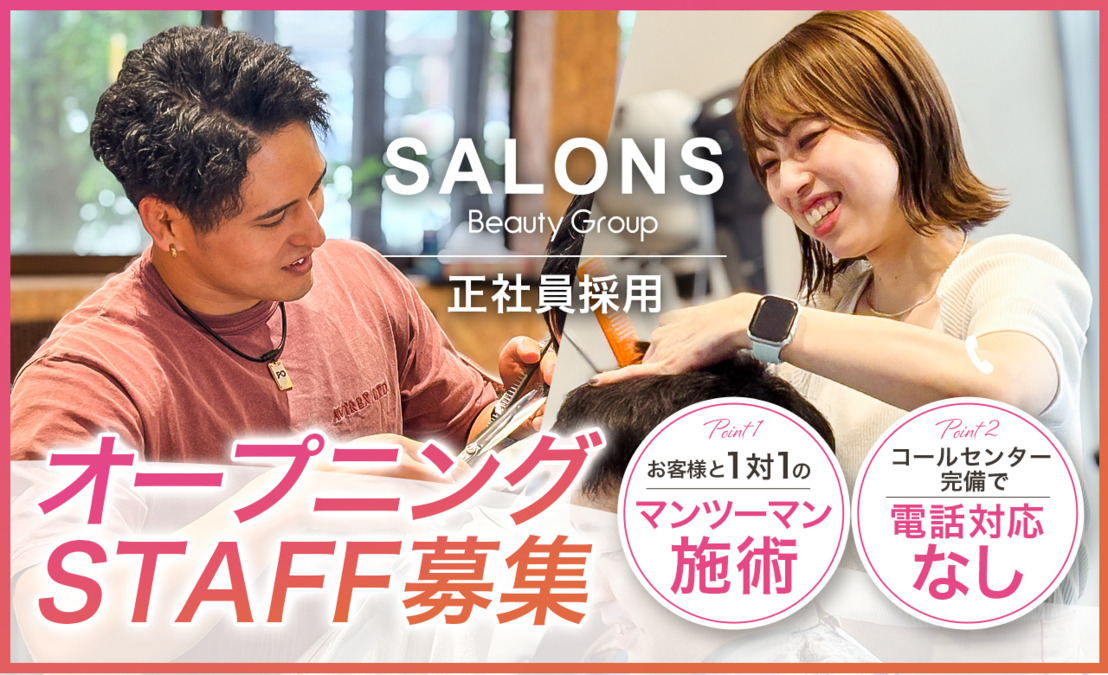 SALONS布施駅前店【2026年03月オープン予定】の写真1枚目：