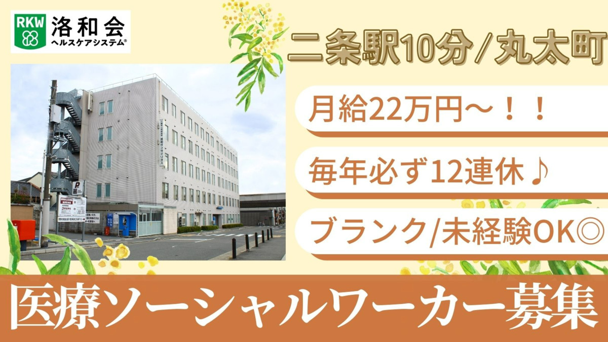 介護老人保健施設 洛和ヴィライリオスの写真