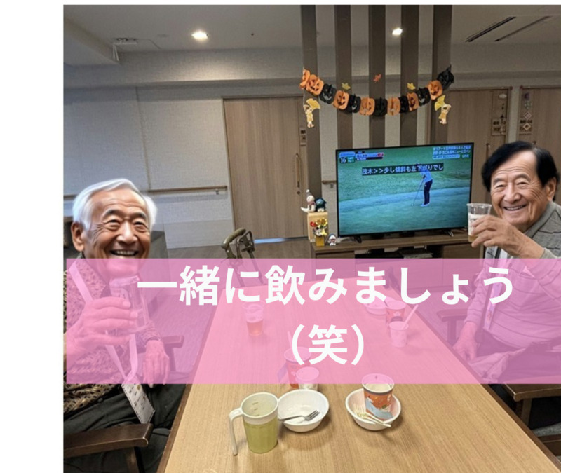 介護老人福祉施設 わかたけ南の写真