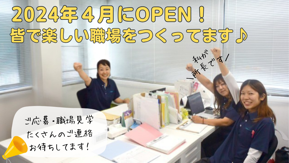株式会社KOSMO　ホームヘルプサービス此花事業所の画像