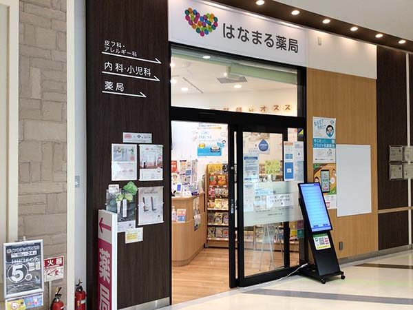 株式会社アイセイ薬局 アイセイ薬局 北砂店の写真