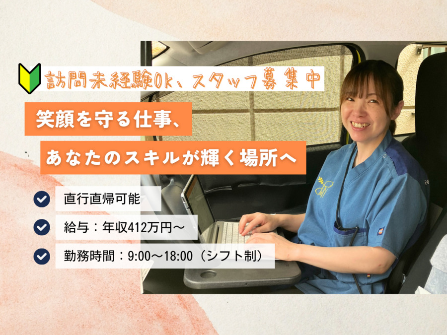 seek訪問看護ステーションの写真