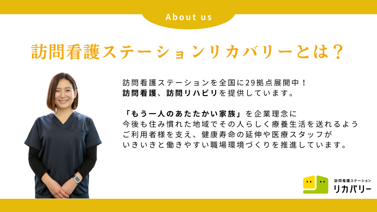 （仮称）訪問看護ステーション リカバリー　東伏見事務所【2025年夏オープン】（看護師/准看護師の求人）の写真2枚目：