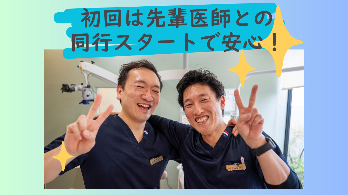 医療法人志伸会 あじおか歯科クリニック（歯科医師の求人）の写真4枚目：指導&引き継ぎもあるので、訪問の経験がない方でも安心してスタートできます