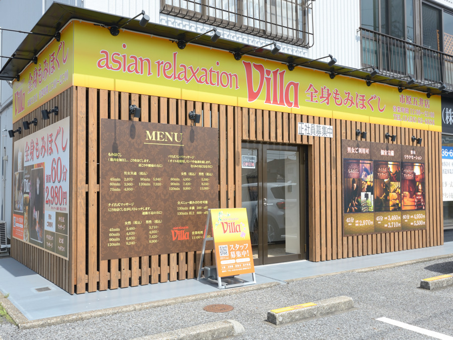 asian relaxation villa 市原五井店（エステティシャン/セラピストの求人）の写真2枚目：