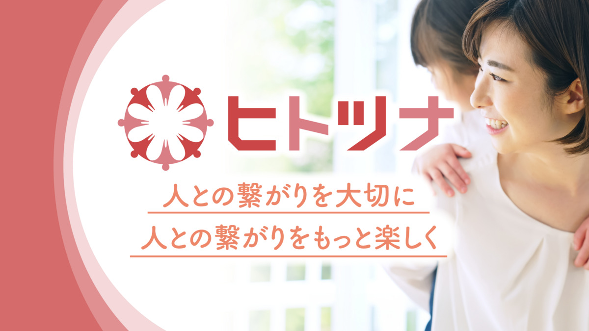 児童発達支援・放課後等デイサービス ヒトツナ志津教室【2026年01月オープン予定】の写真3枚目：