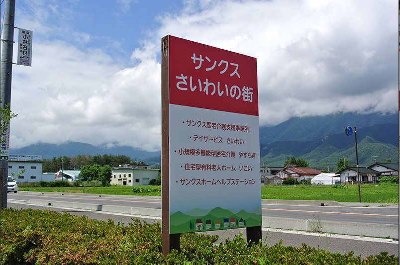 サンクス小規模多機能型居宅介護やすらぎ（看護師/准看護師の求人）の写真2枚目：