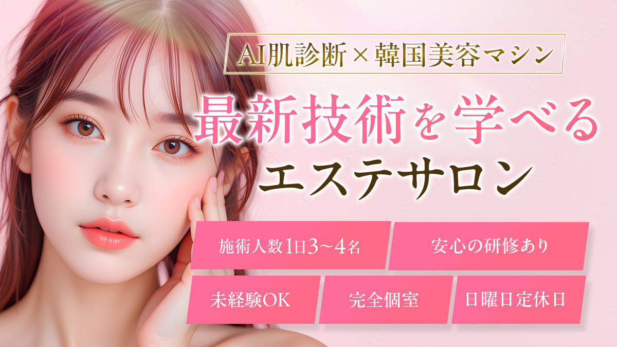 韓国肌管理専門店　肌ism　守谷店の写真