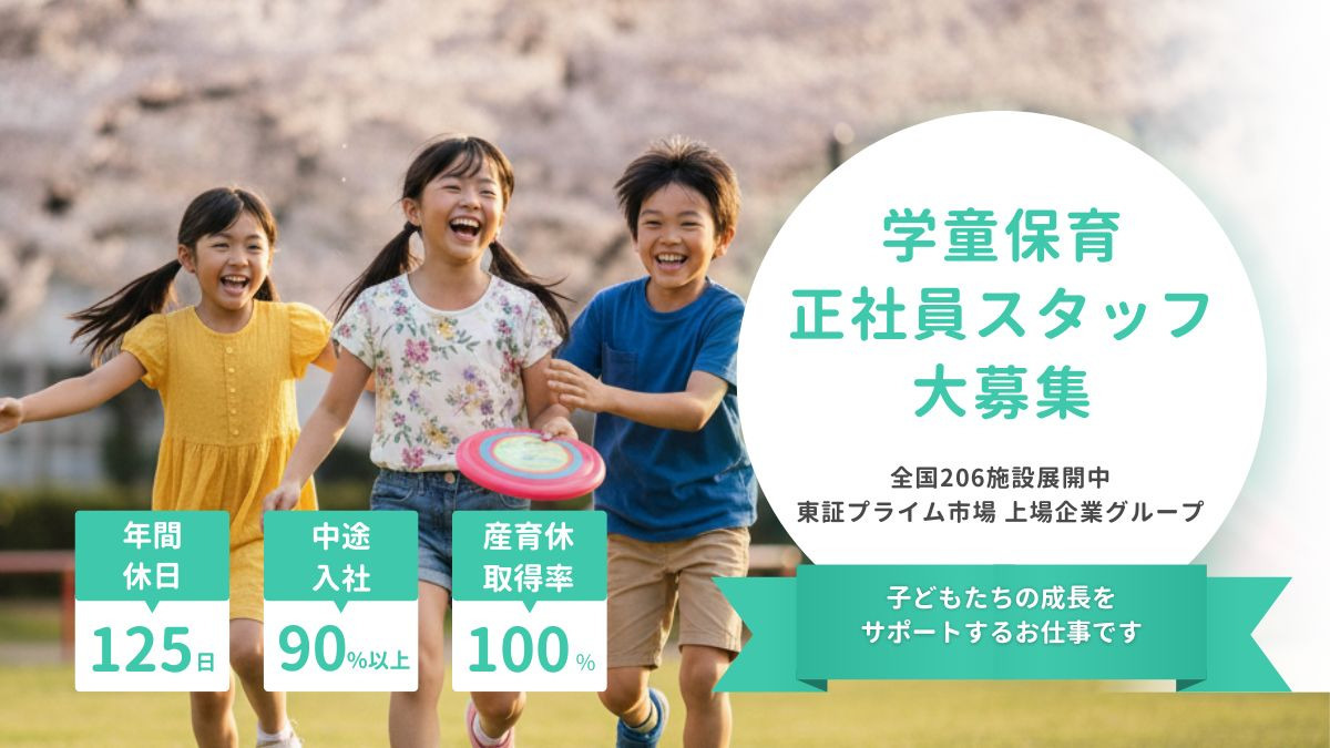 株式会社セリオ 浅草小学校放課後子供教室の写真