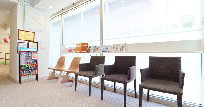 新江古田こばやし歯科クリニックの写真2枚目：