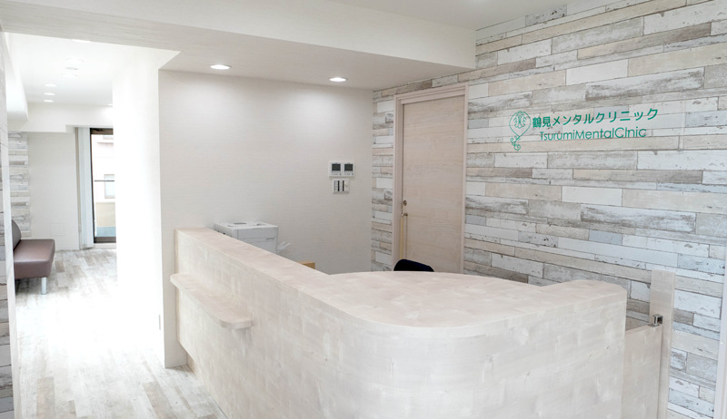 鶴見メンタルクリニックの写真