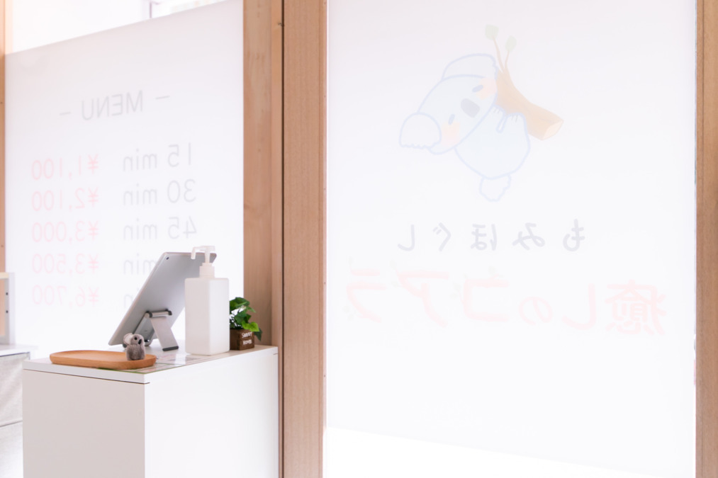 もみほぐし癒しのコアラ　千本出水店の写真6枚目：