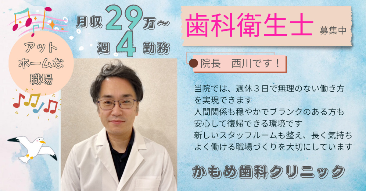 かもめ歯科クリニックの写真