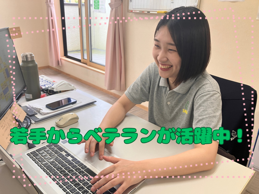 株式会社スマイル 本社（管理職（介護）の求人）の写真2枚目：