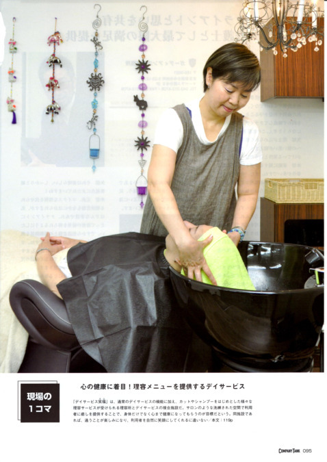 デイサービス笑福(介護職/ヘルパーの求人)の写真7枚目: