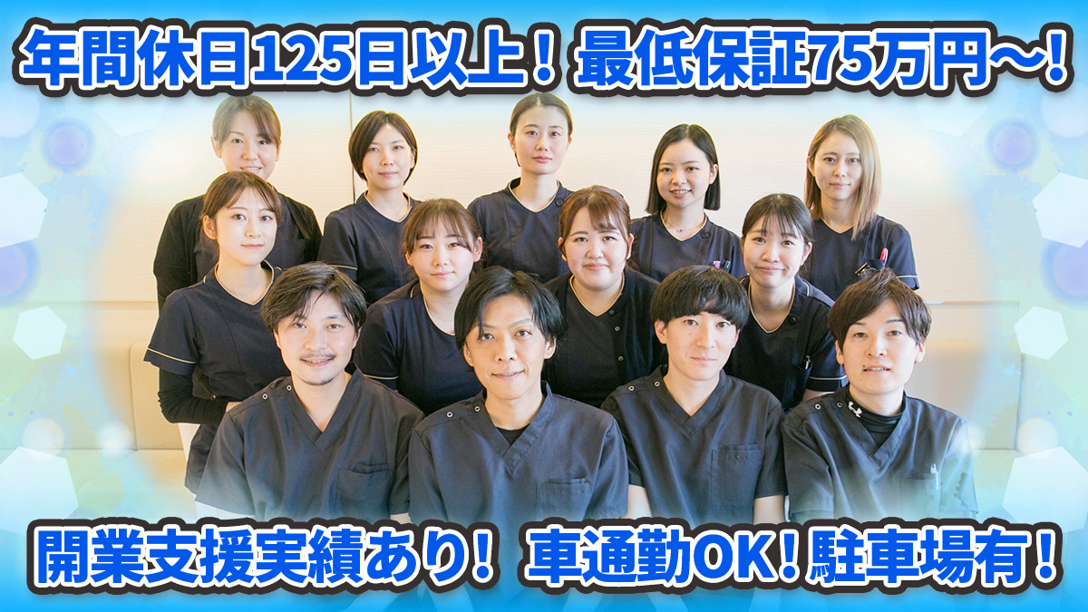 東大宮かきうち歯科の写真