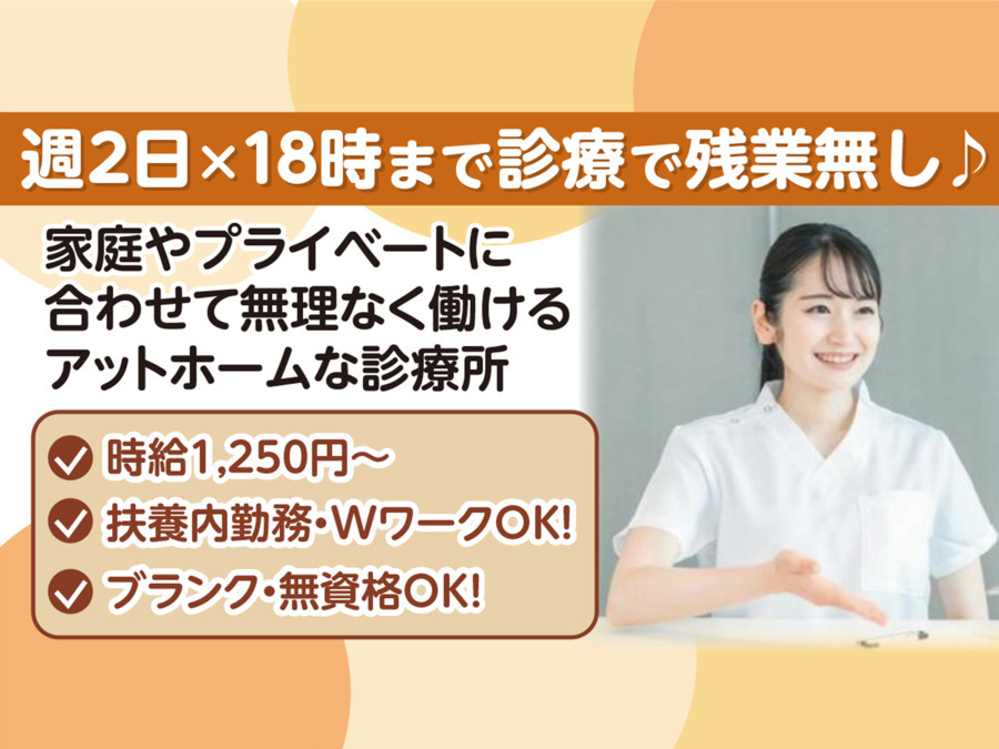 清瀬下宿中央診療所の写真