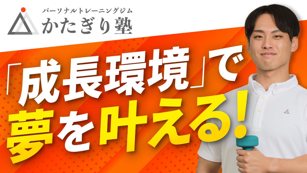 かたぎり塾　大泉学園店の写真