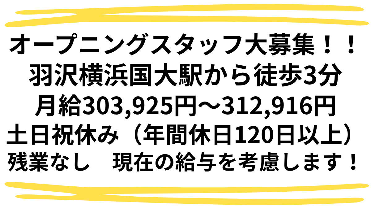 放課後等デイサービス スマイルステップ羽沢横浜国大の写真
