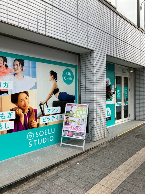 SOELU高円寺店【2025年03月15日オープン】の写真7枚目：