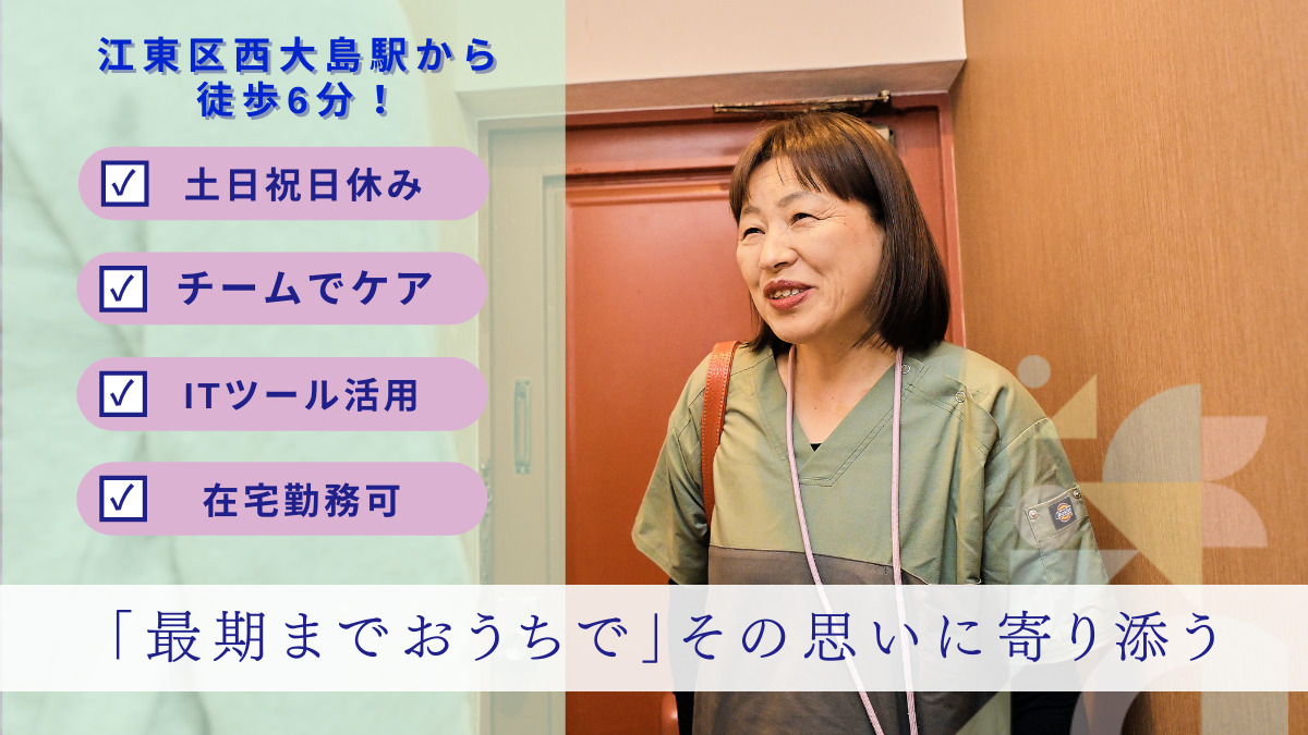 アウケアプランセンター江東大島の写真