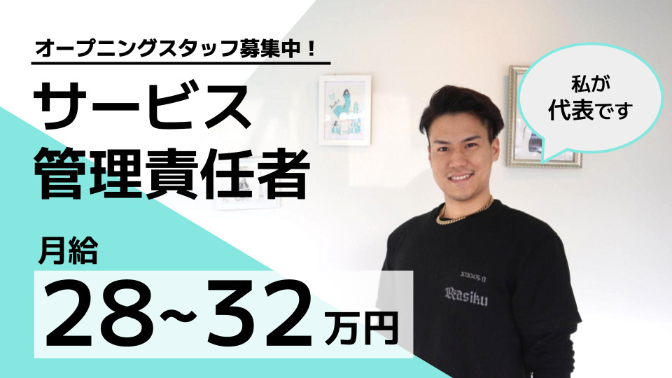 就労継続支援A型事業所kimoriの写真