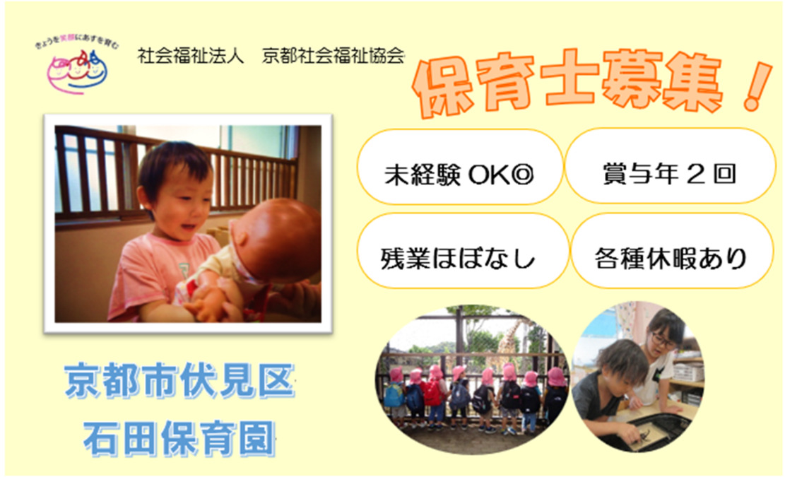 石田保育園の写真