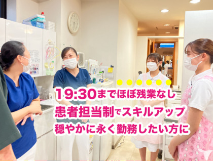 医療法人社団 桜歯会 きそ歯科クリニック(歯科衛生士の求人)の写真:
