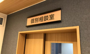 ナカジマ薬局　知床斜里店（薬剤師の求人）の写真2枚目：