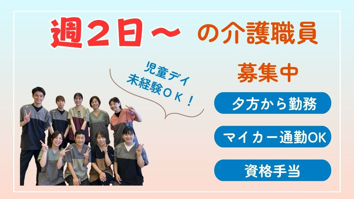 児童デイサービス Piccoloの写真