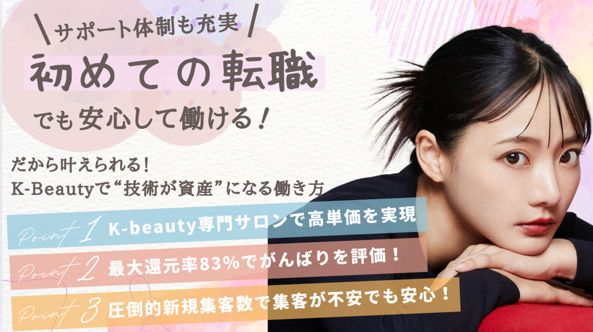 K-beauty専門店 Jia hair 神戸三宮店（美容師の求人）の写真3枚目：