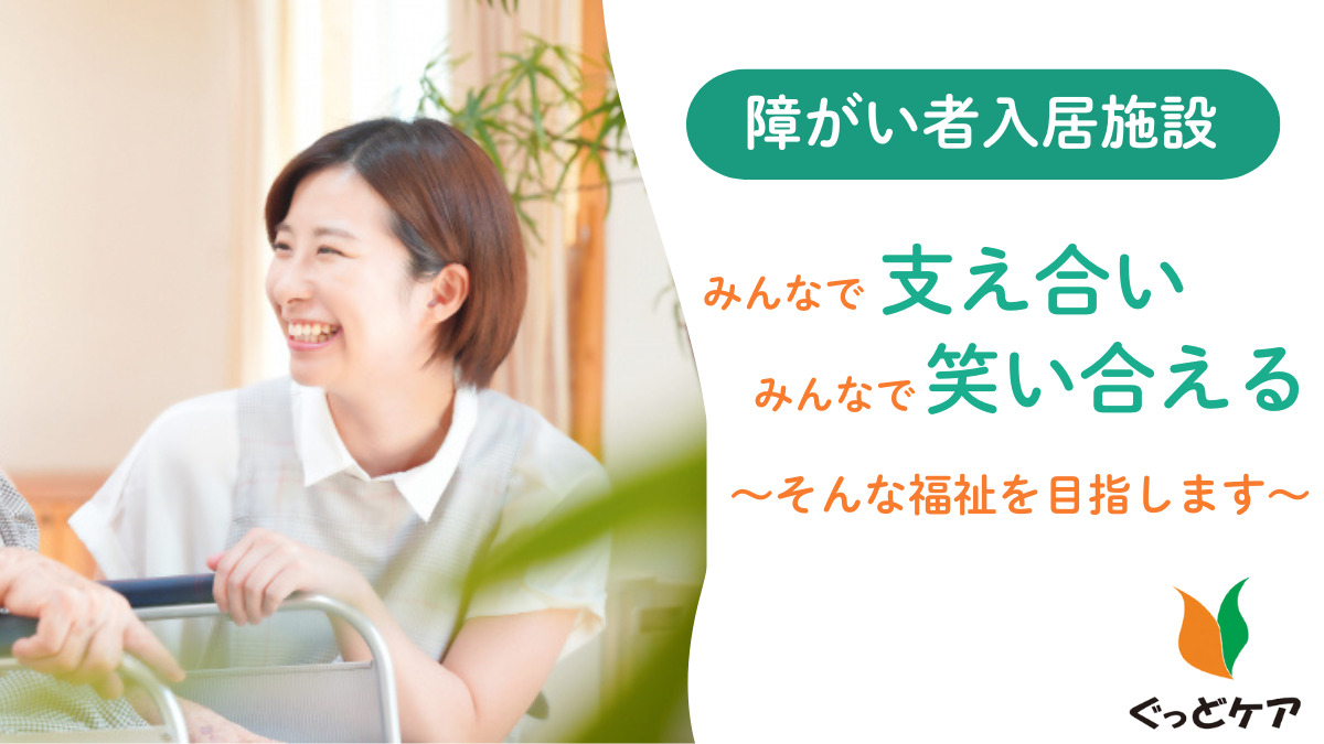 ぐっどケアHa-Leの写真