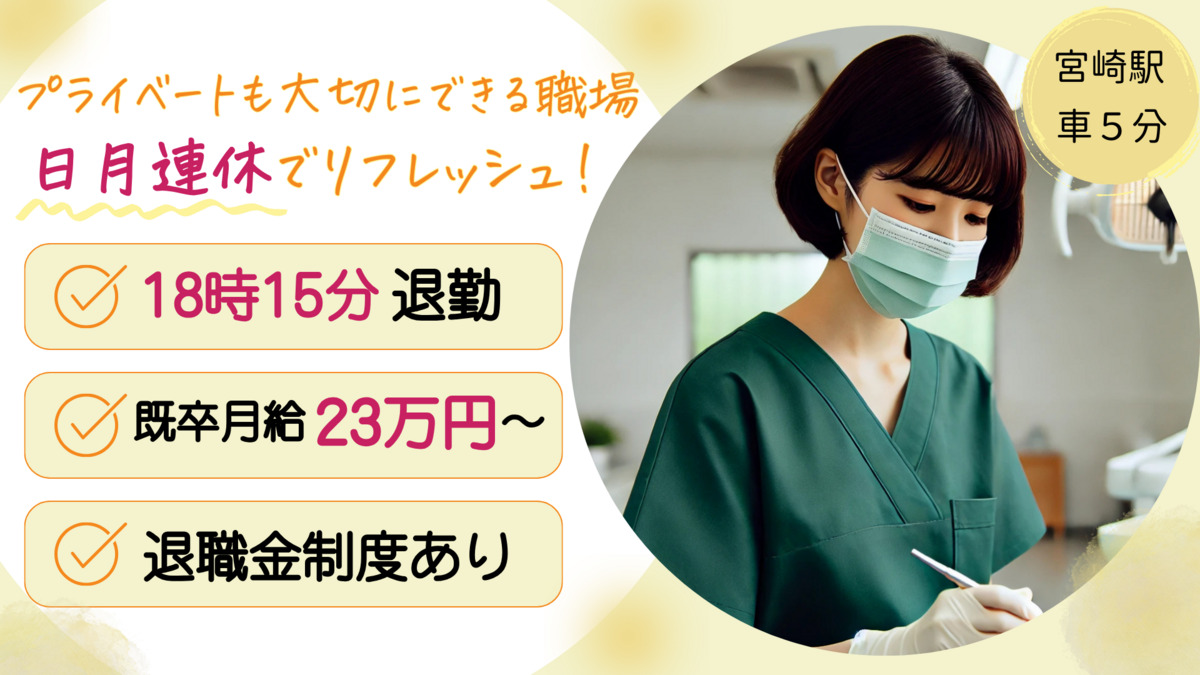 おか歯科(歯科衛生士の求人)の写真: