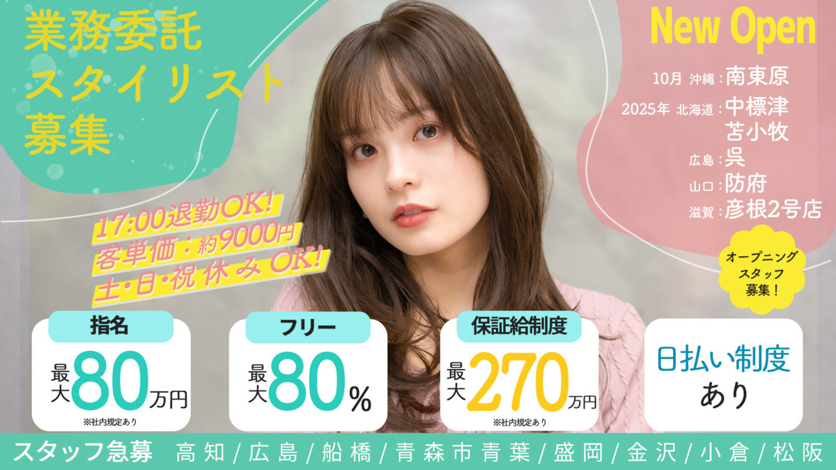 AUBE HAIR raika（ライカ）【福島2号店】の写真