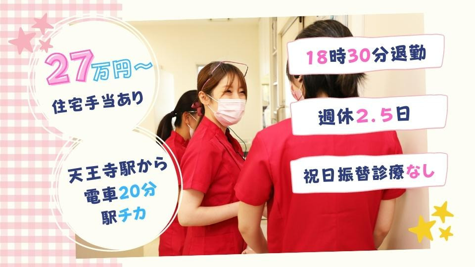 加藤歯科医院(歯科衛生士の求人)の写真:年間休日125日以上でプライベートな時間も大切にできる医院です!