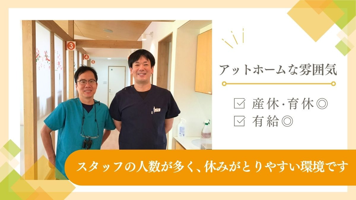 かわはら歯科医院(歯科医師の求人)の写真:
