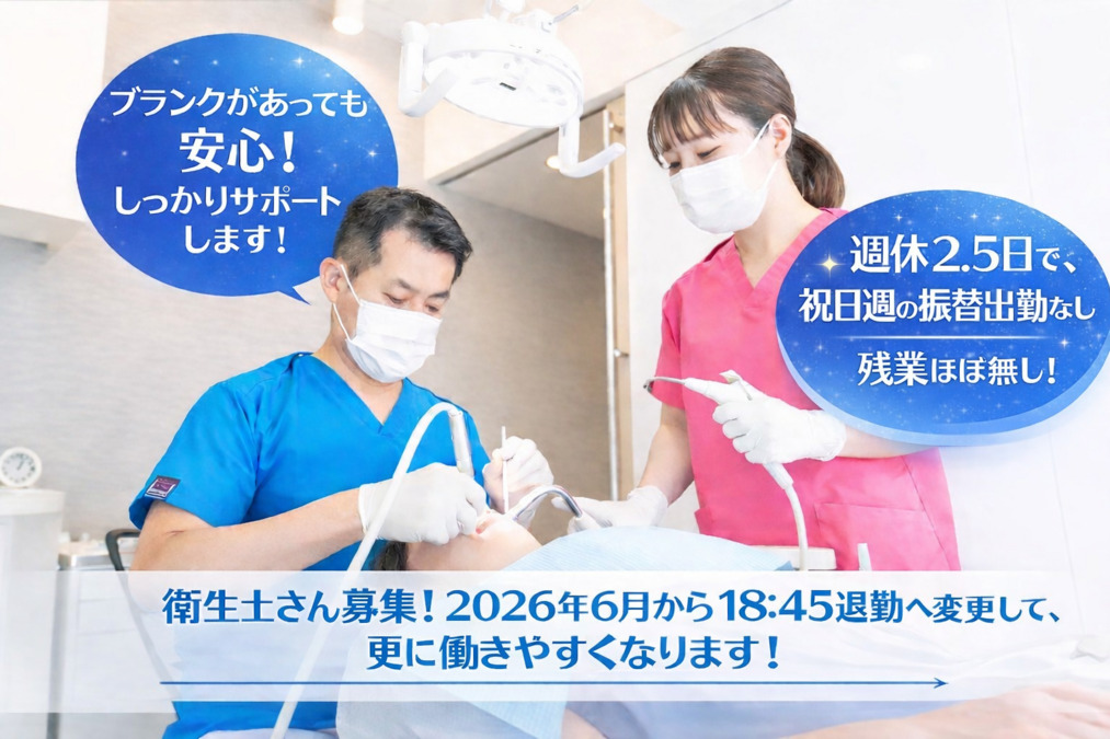 医療法人社団WDC 若宮歯科医院の写真
