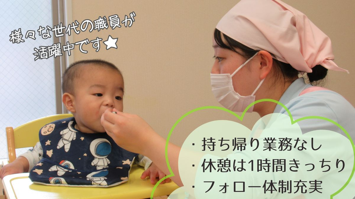 ニチイキッズ大津駅前保育園の写真