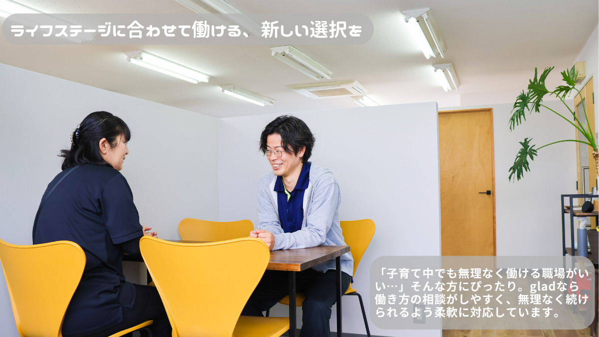 訪問看護リハビリステーション　glad（作業療法士の求人）の写真2枚目：