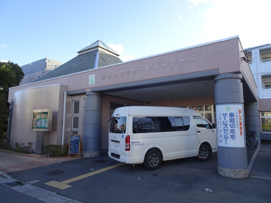 東堀切在宅サービスセンターの写真2枚目：